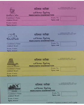 Trichy Syllabus - Parichaya Ques Paper 4 Models